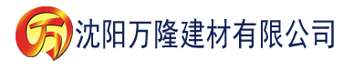 沈阳大香蕉视频建材有限公司_沈阳轻质石膏厂家抹灰_沈阳石膏自流平生产厂家_沈阳砌筑砂浆厂家